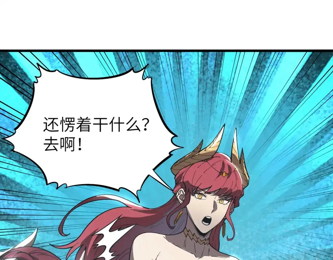 SSS级超越常理的圣骑士 第158话 第86页