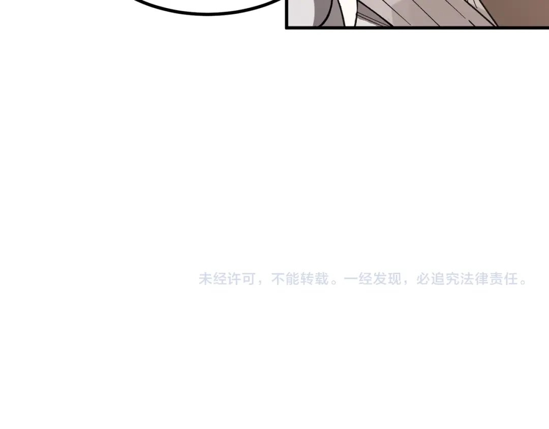 SSS级超越常理的圣骑士 第159话 第122页