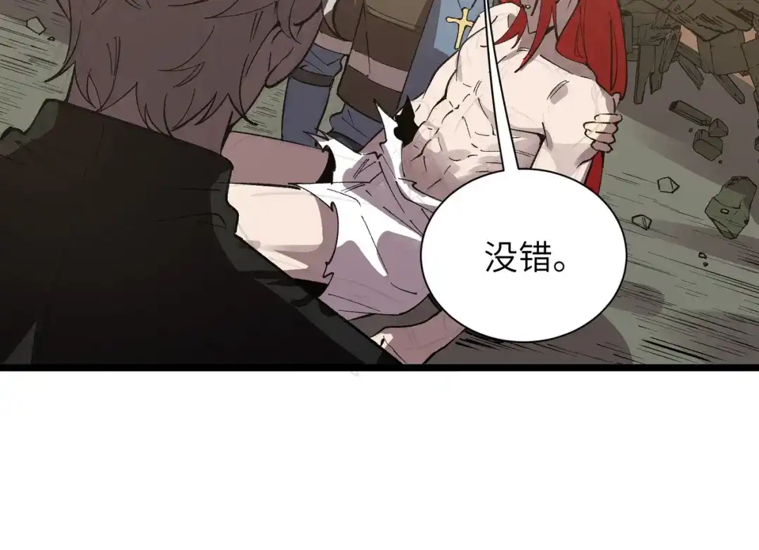 SSS级超越常理的圣骑士 第159话 第26页