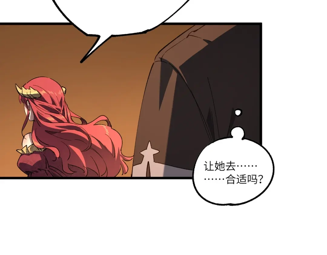 SSS级超越常理的圣骑士 第159话 第56页