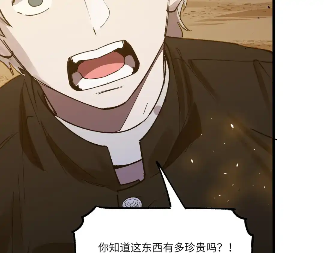 SSS级超越常理的圣骑士 第159话 第28页