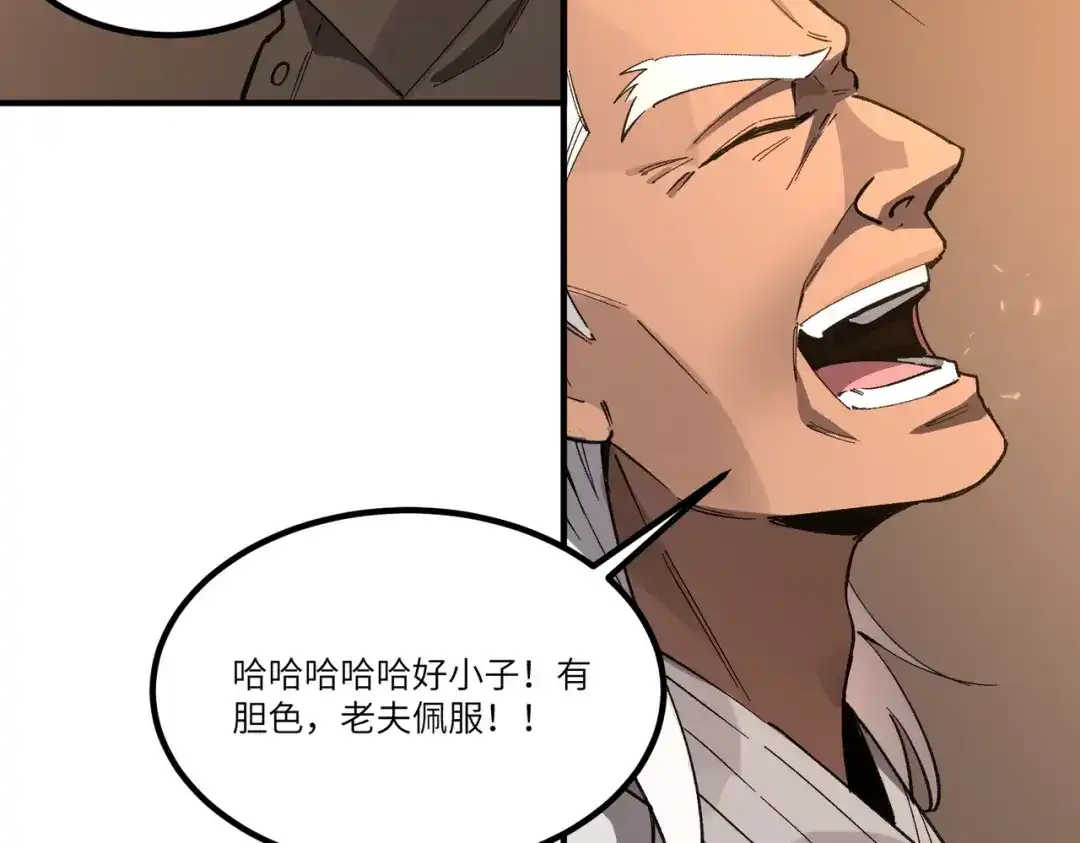 SSS级超越常理的圣骑士 第159话 第121页