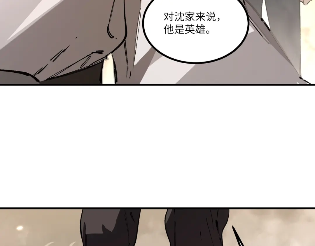 SSS级超越常理的圣骑士 第159话 第112页