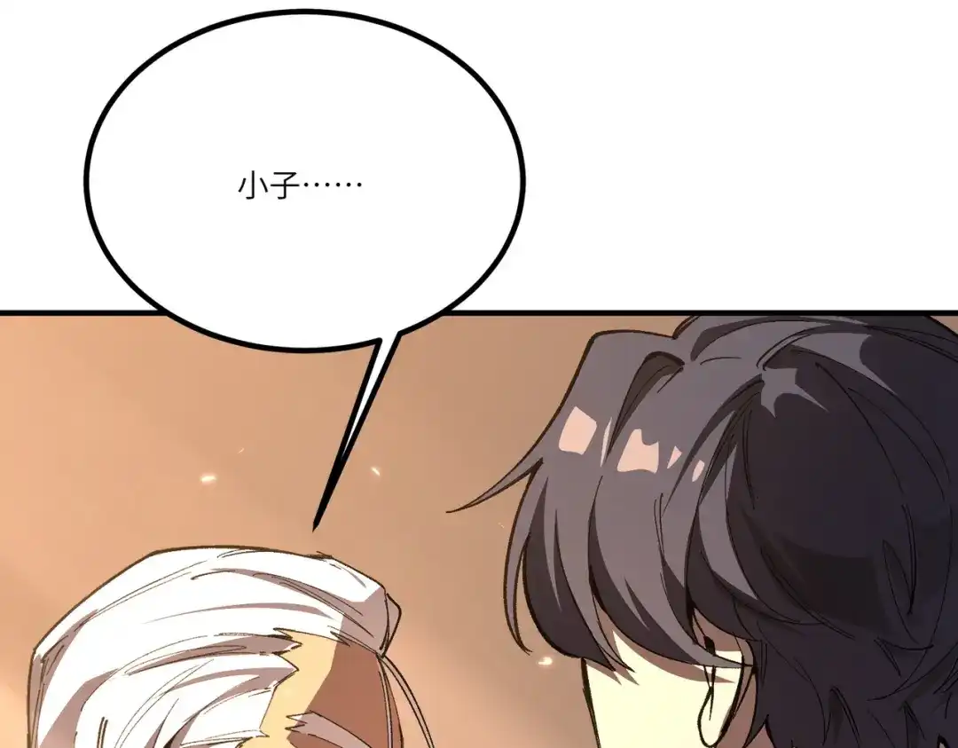 SSS级超越常理的圣骑士 第159话 第114页