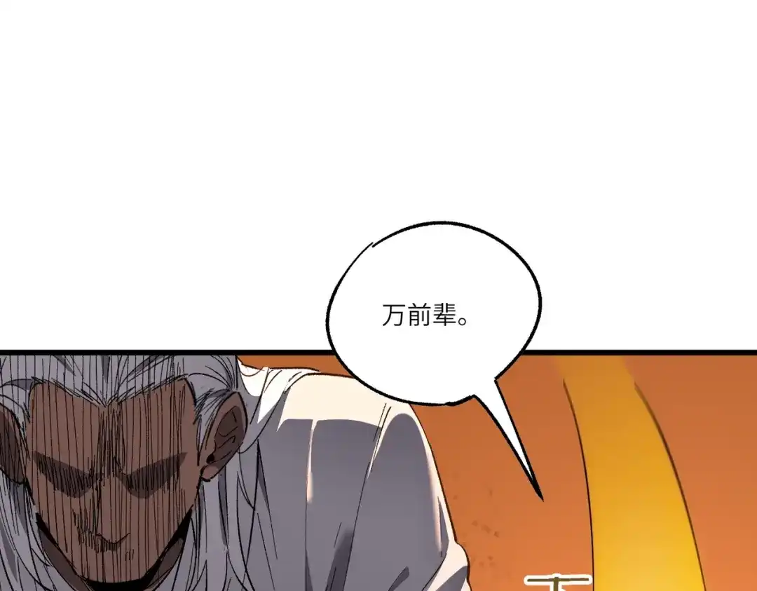SSS级超越常理的圣骑士 第159话 第62页