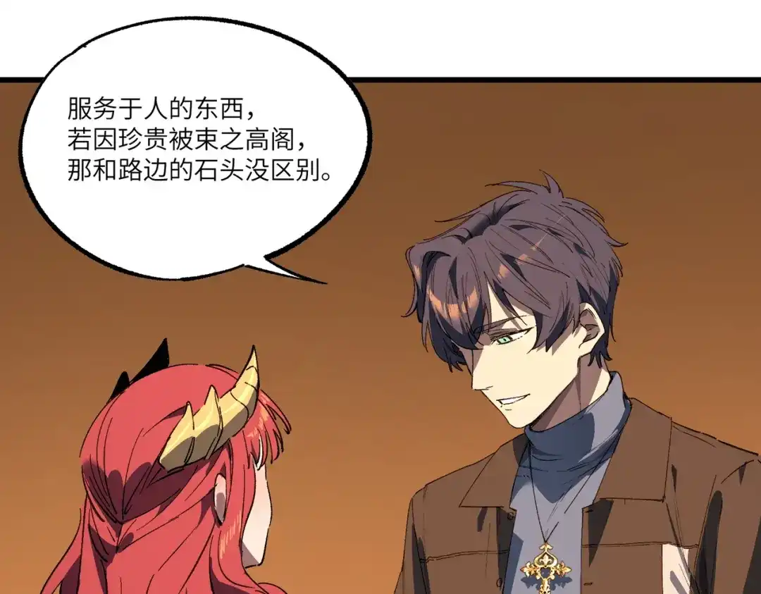 SSS级超越常理的圣骑士 第159话 第49页