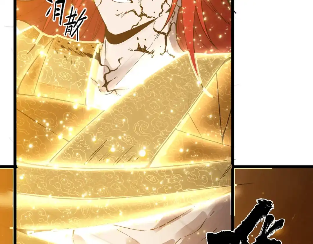 SSS级超越常理的圣骑士 第159话 第16页