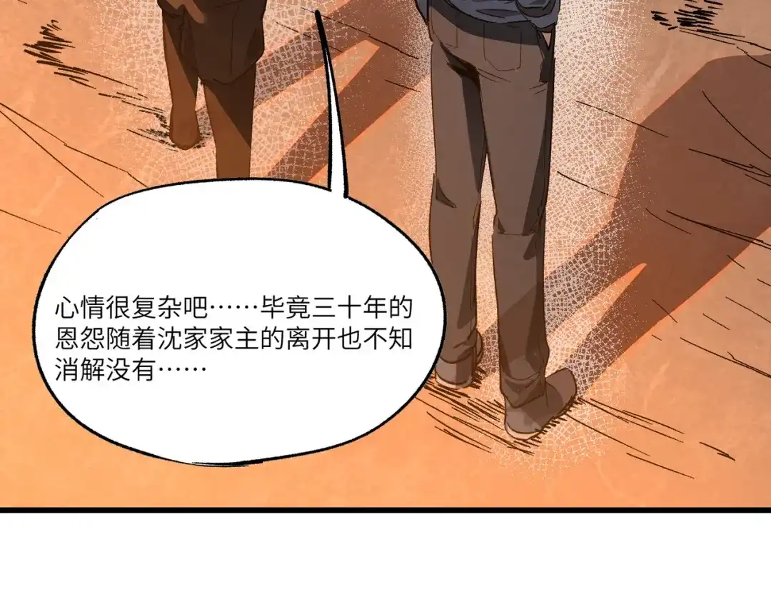 SSS级超越常理的圣骑士 第159话 第61页