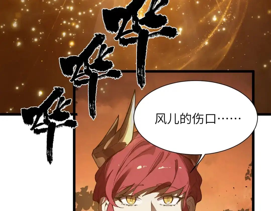 SSS级超越常理的圣骑士 第159话 第19页