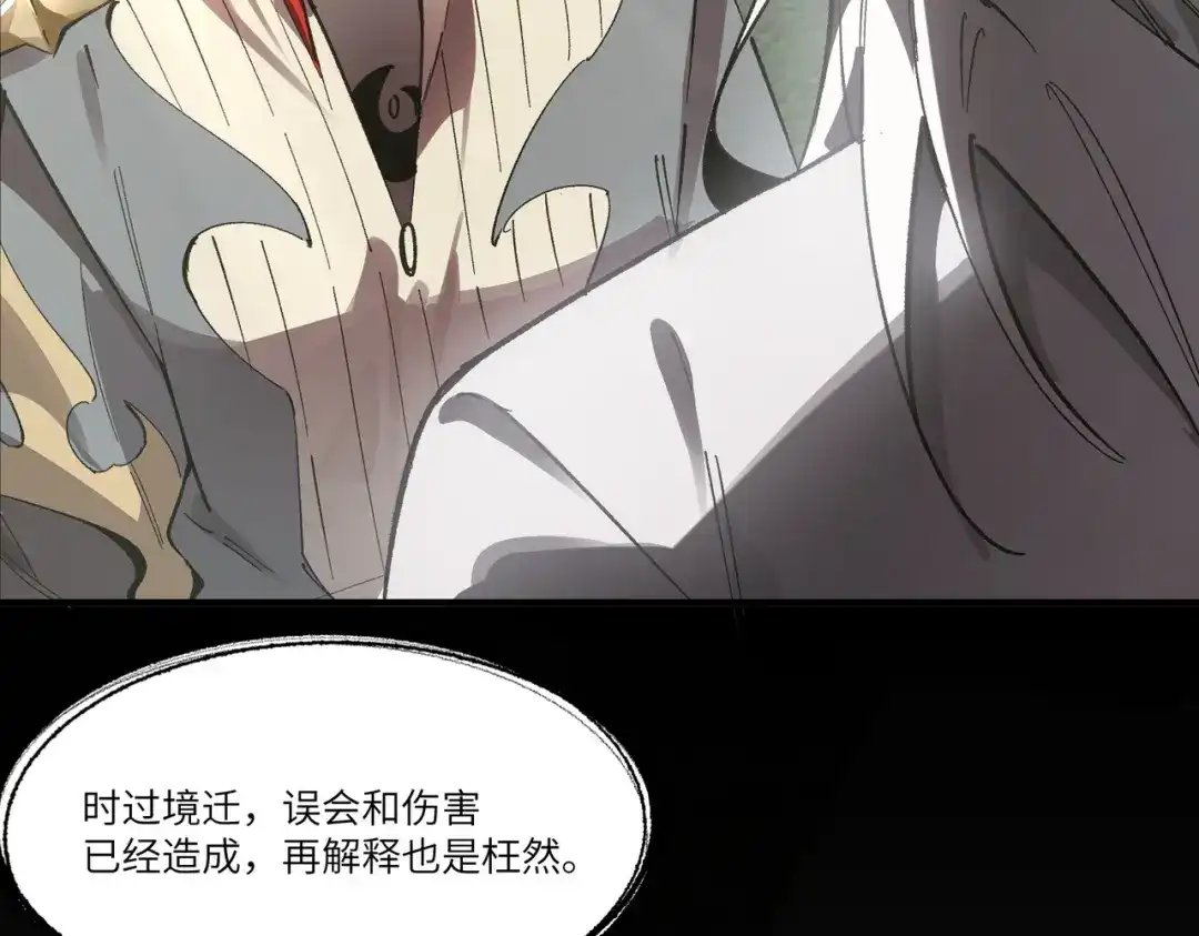 SSS级超越常理的圣骑士 第159话 第95页
