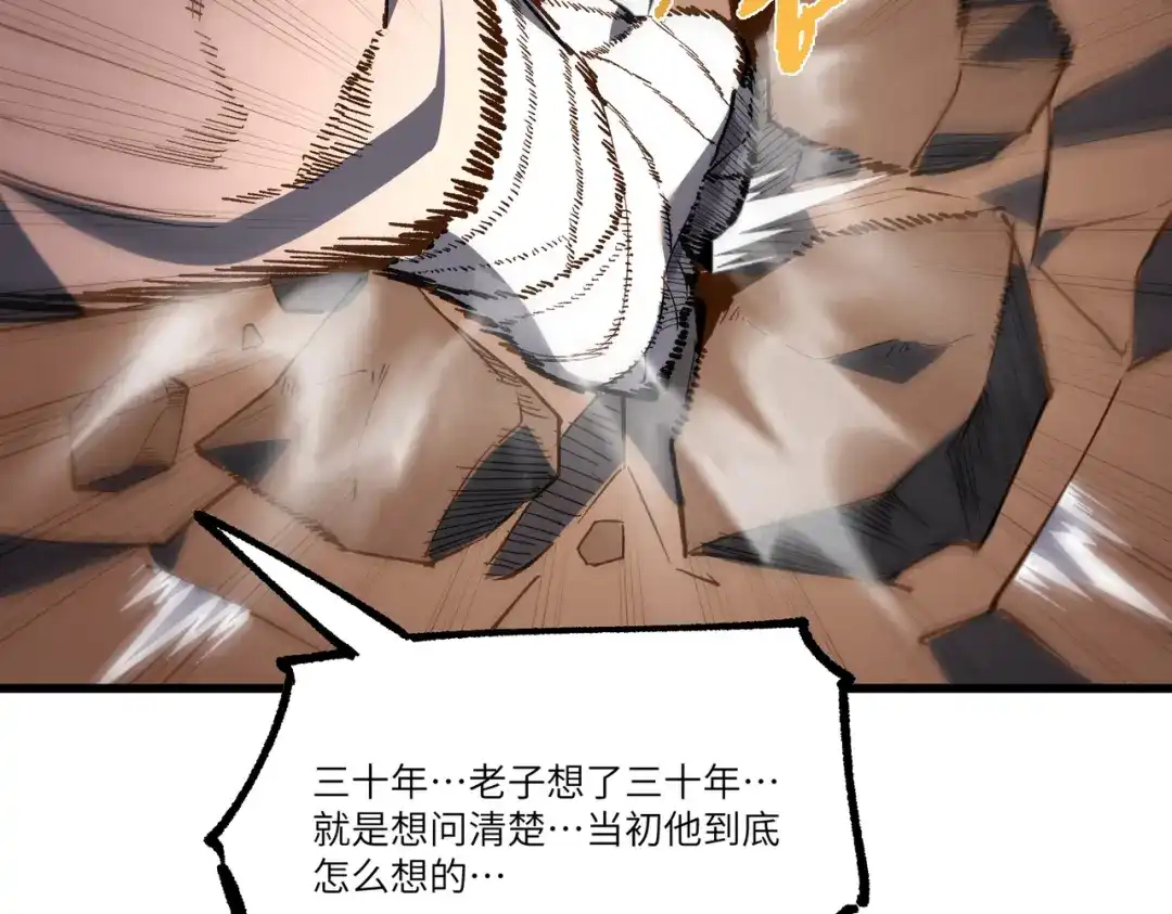 SSS级超越常理的圣骑士 第159话 第65页