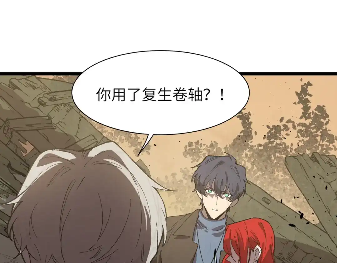 SSS级超越常理的圣骑士 第159话 第25页