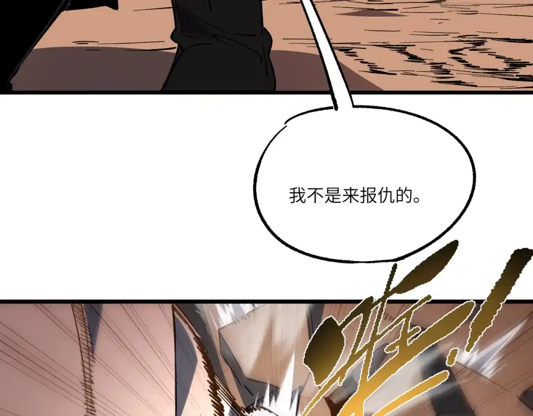 SSS级超越常理的圣骑士 第159话 第64页