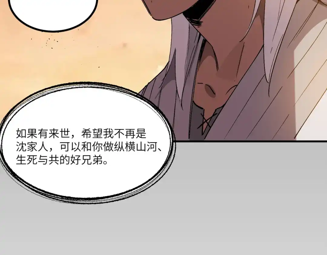 SSS级超越常理的圣骑士 第159话 第100页