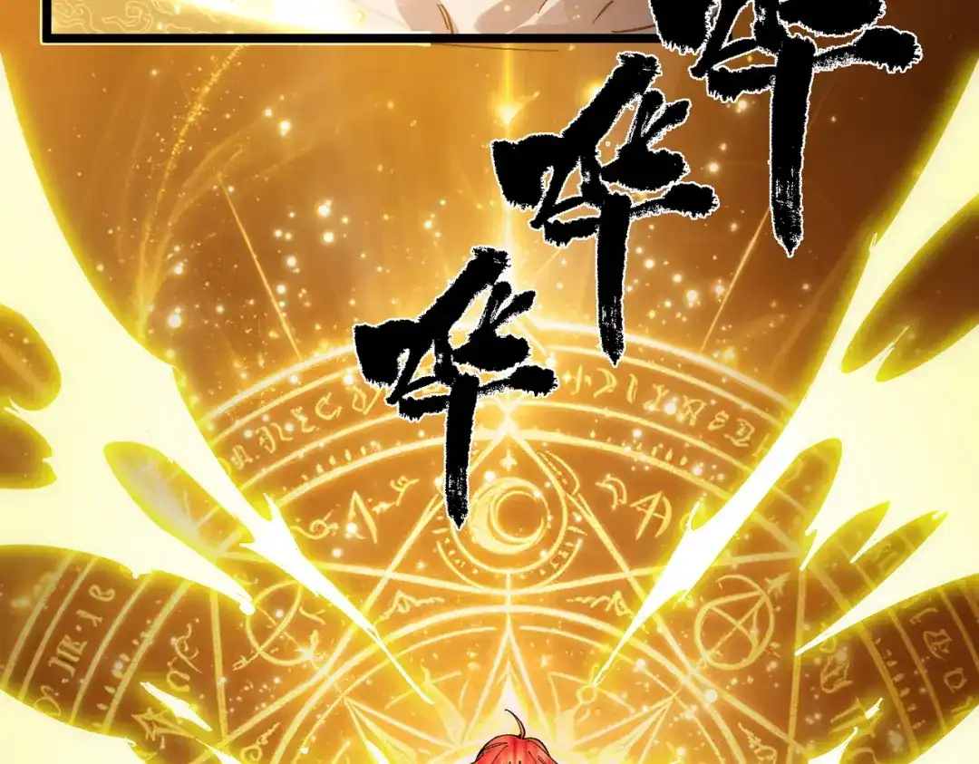 SSS级超越常理的圣骑士 第159话 第17页
