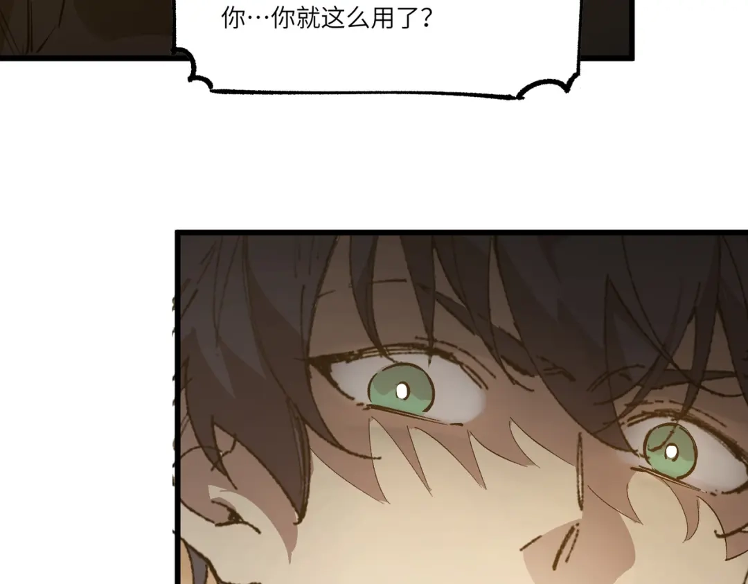 SSS级超越常理的圣骑士 第159话 第29页