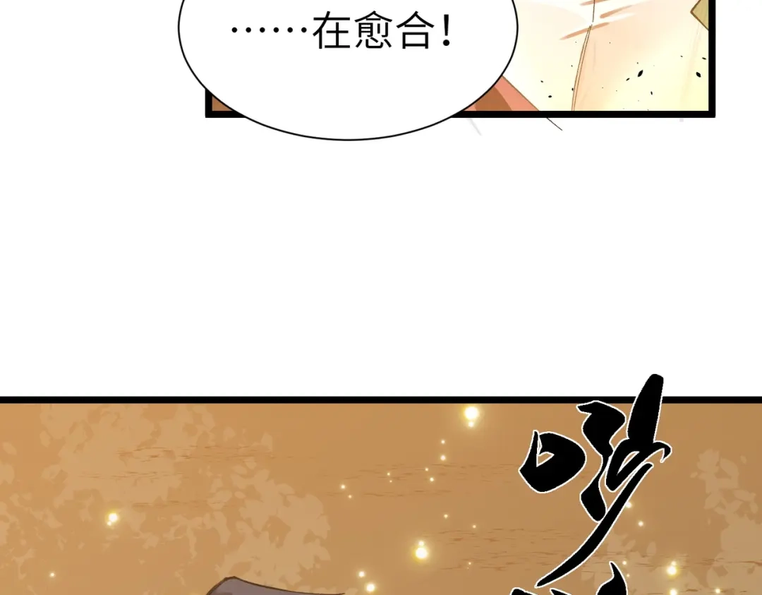 SSS级超越常理的圣骑士 第159话 第21页