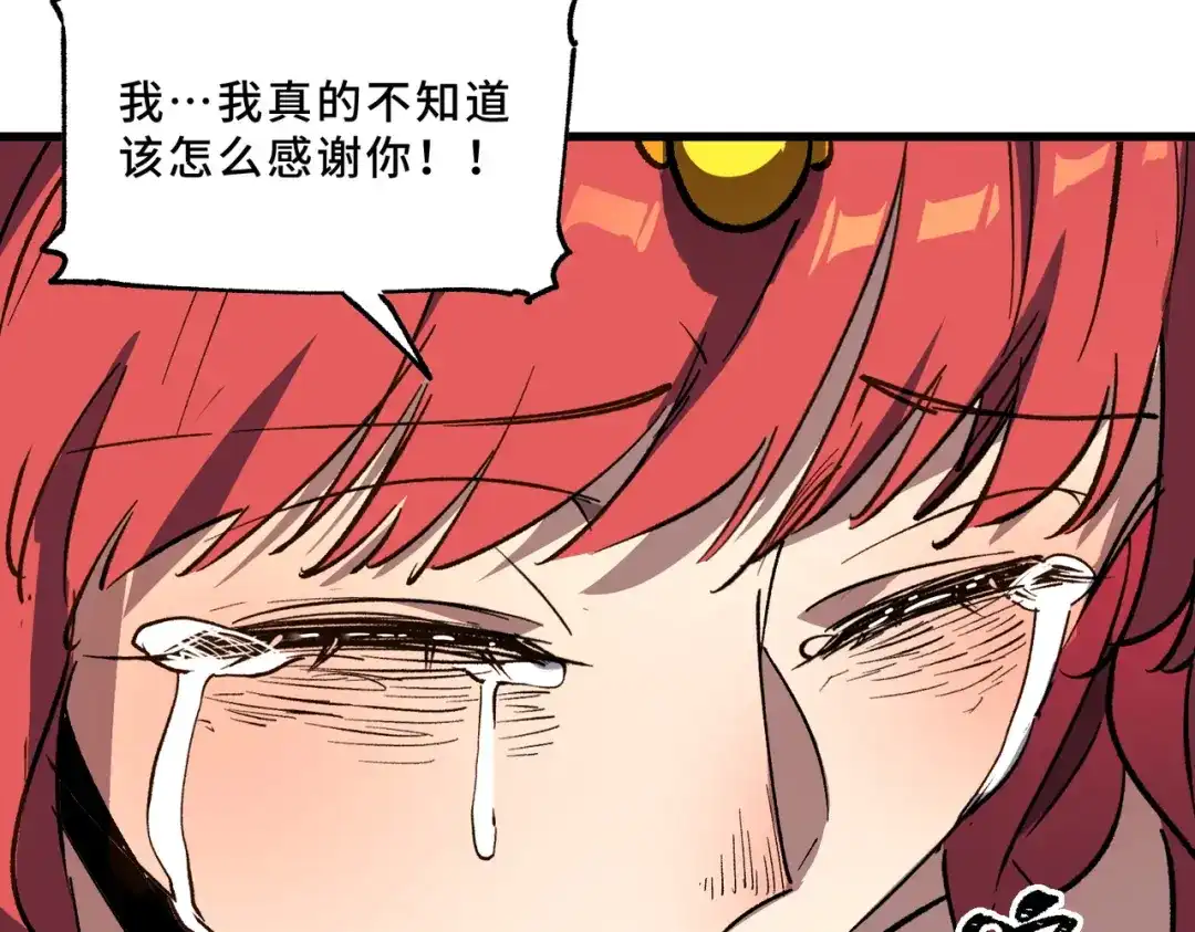 SSS级超越常理的圣骑士 第159话 第45页