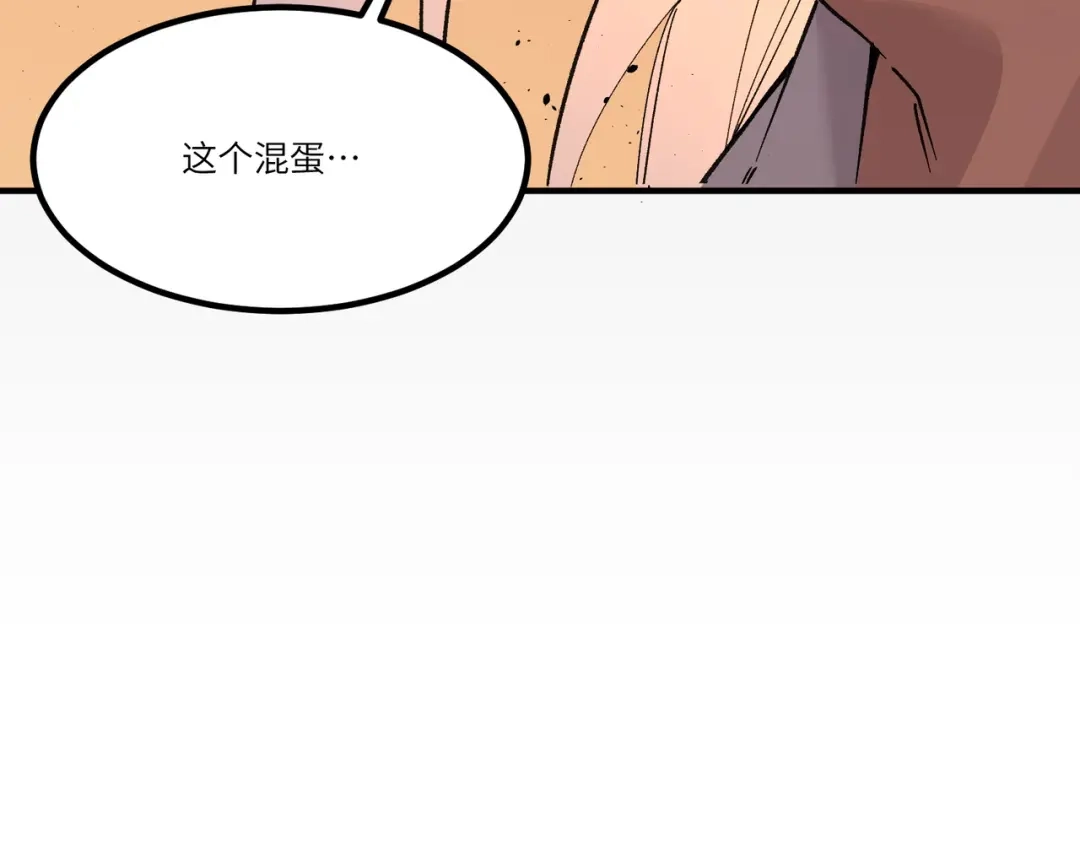 SSS级超越常理的圣骑士 第159话 第102页
