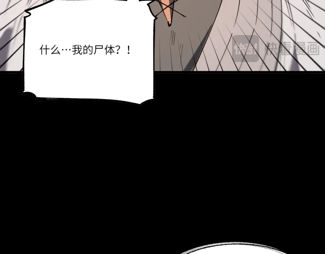 SSS级超越常理的圣骑士 第159话 第84页