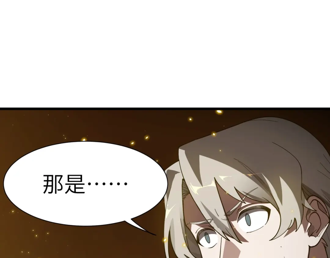 SSS级超越常理的圣骑士 第159话 第5页