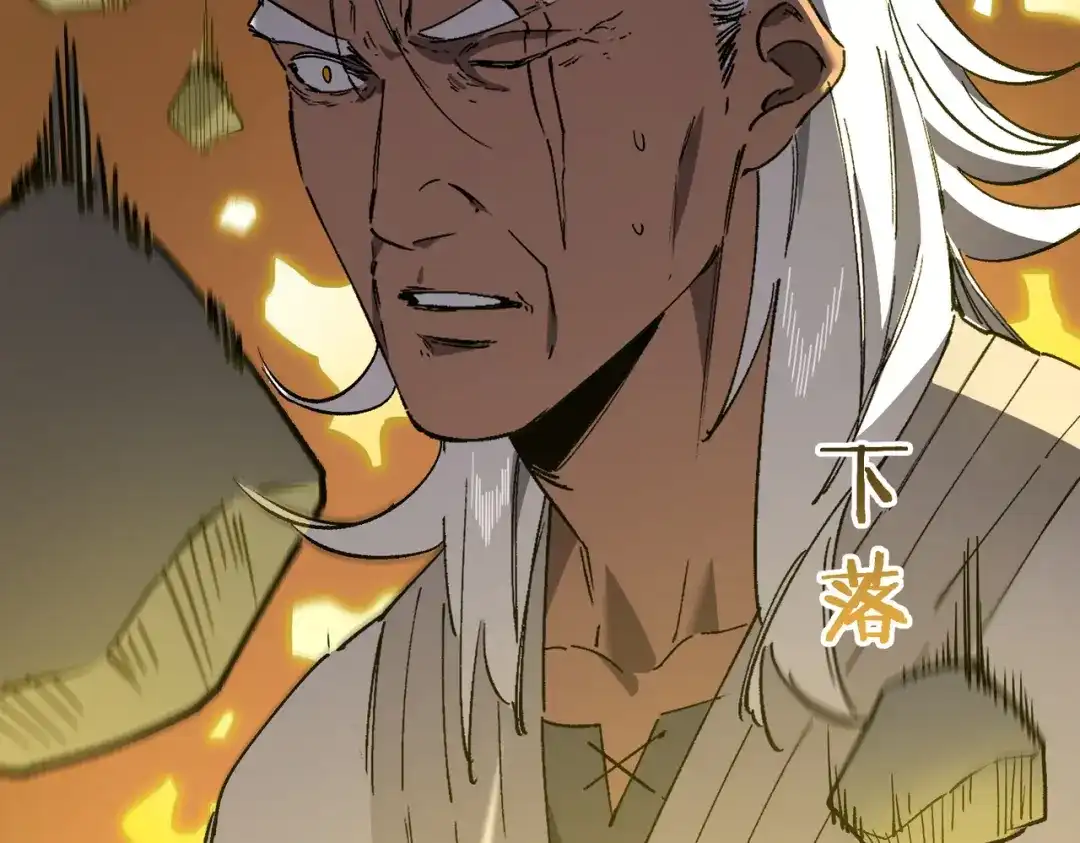 SSS级超越常理的圣骑士 第159话 第69页