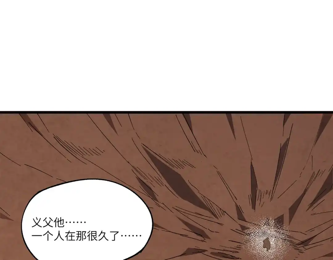 SSS级超越常理的圣骑士 第159话 第59页