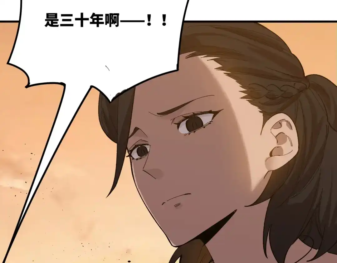 SSS级超越常理的圣骑士 第159话 第106页