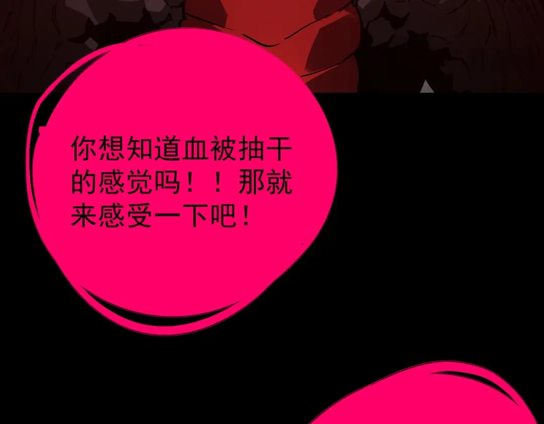 SSS级超越常理的圣骑士 第160话 第109页