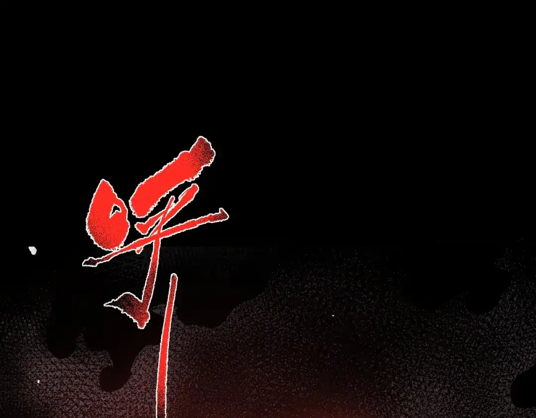 SSS级超越常理的圣骑士 第160话 第46页