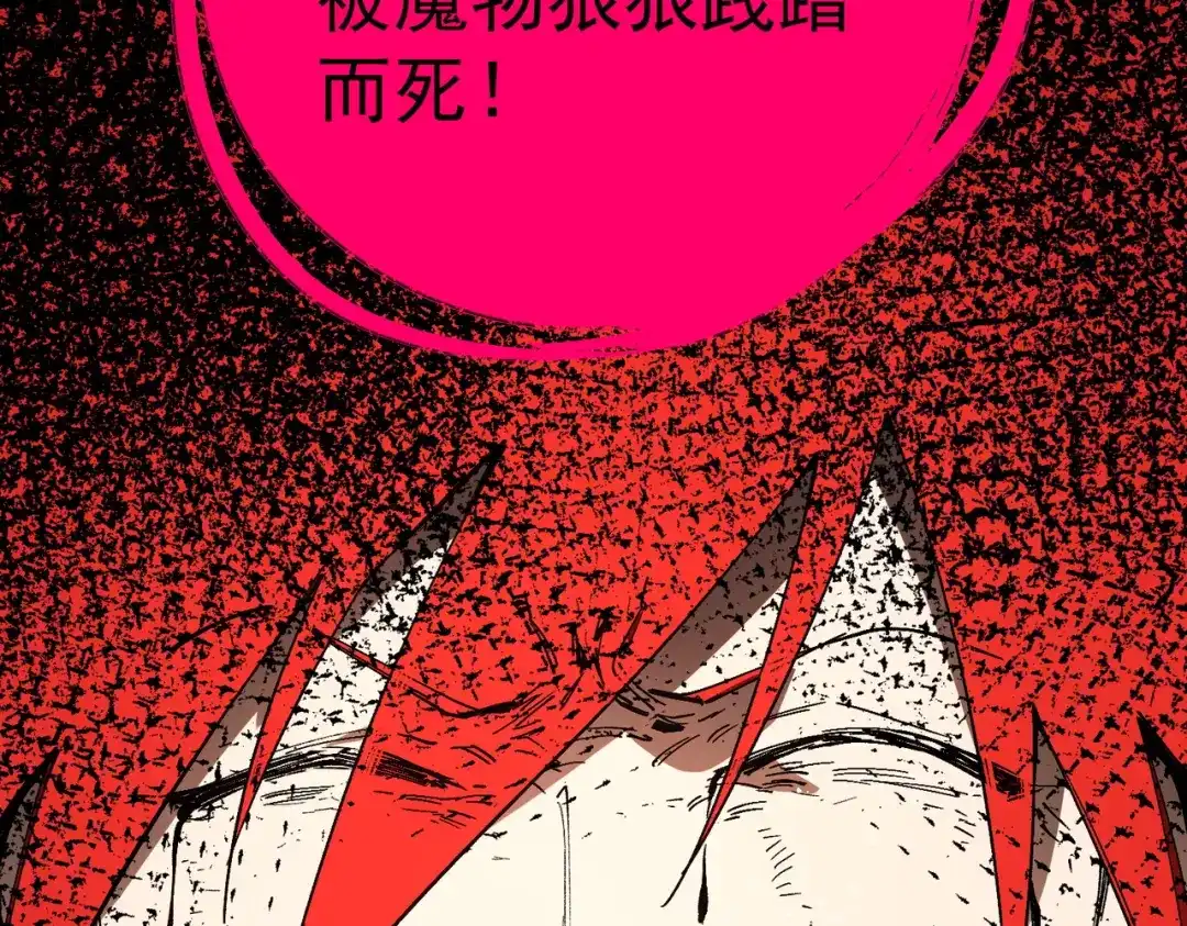 SSS级超越常理的圣骑士 第160话 第114页