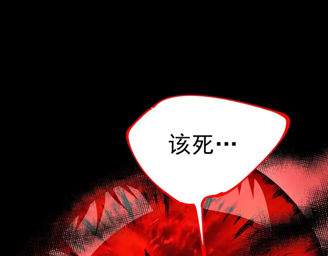 SSS级超越常理的圣骑士 第160话 第18页