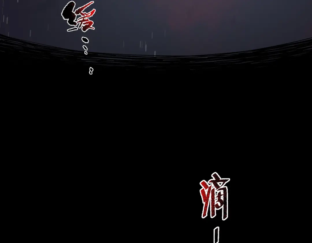 SSS级超越常理的圣骑士 第160话 第80页