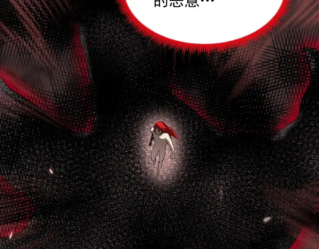 SSS级超越常理的圣骑士 第160话 第24页