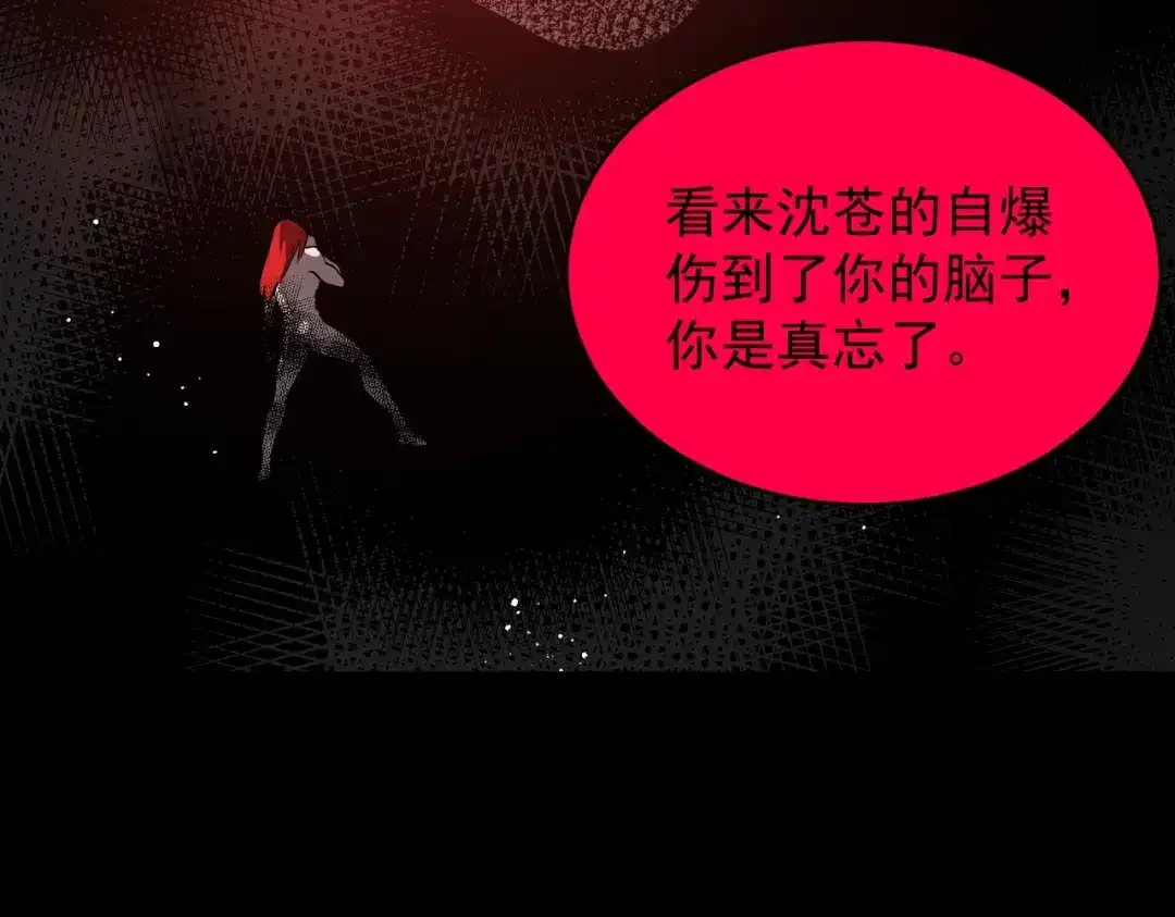 SSS级超越常理的圣骑士 第160话 第48页