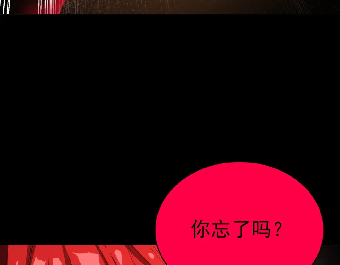 SSS级超越常理的圣骑士 第160话 第35页