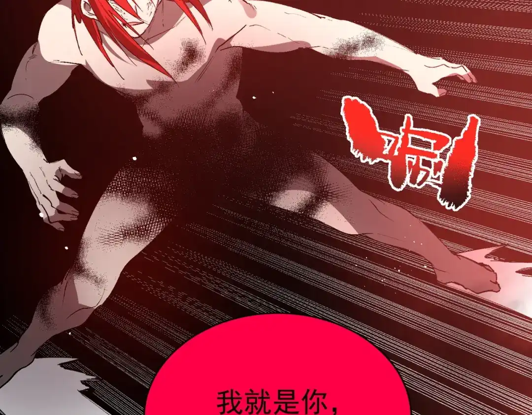 SSS级超越常理的圣骑士 第160话 第42页