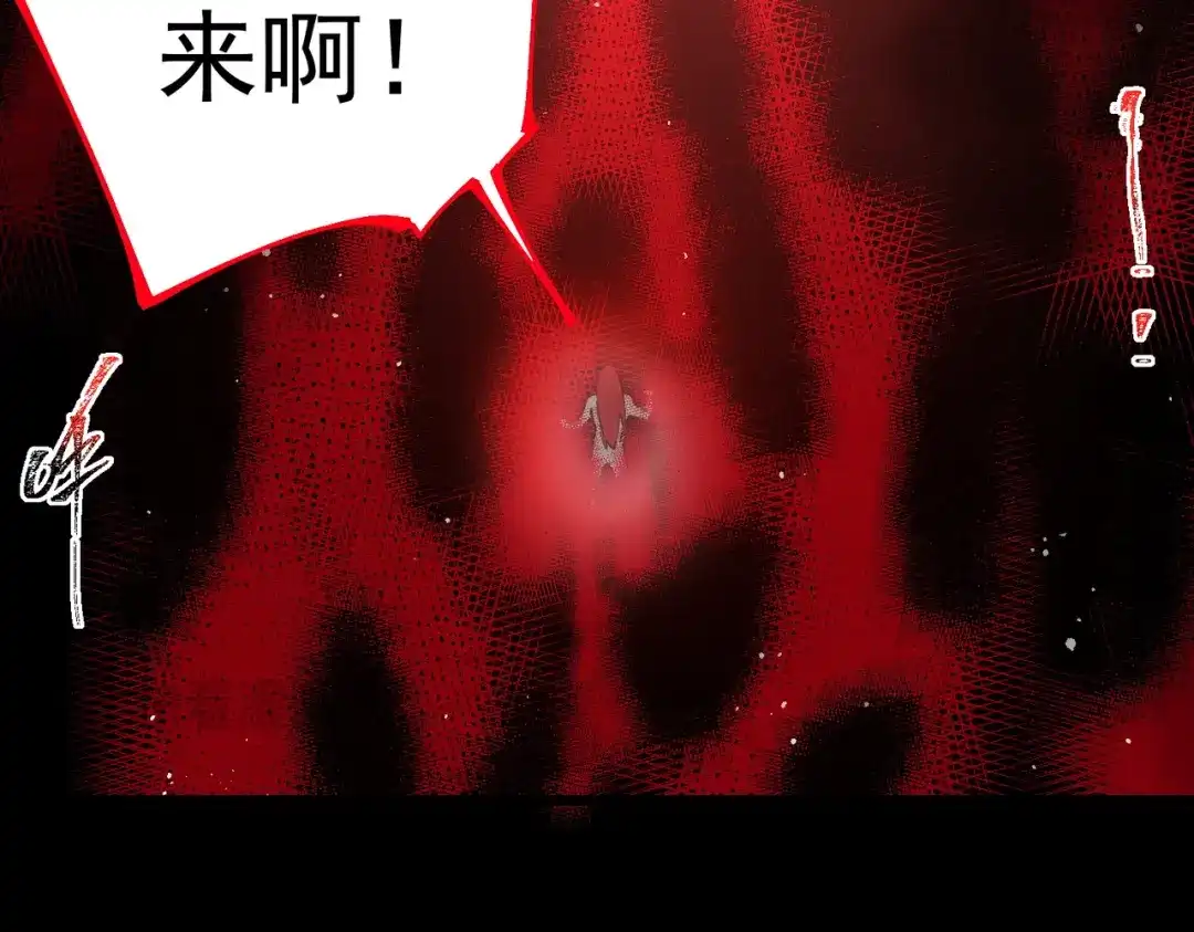 SSS级超越常理的圣骑士 第160话 第53页