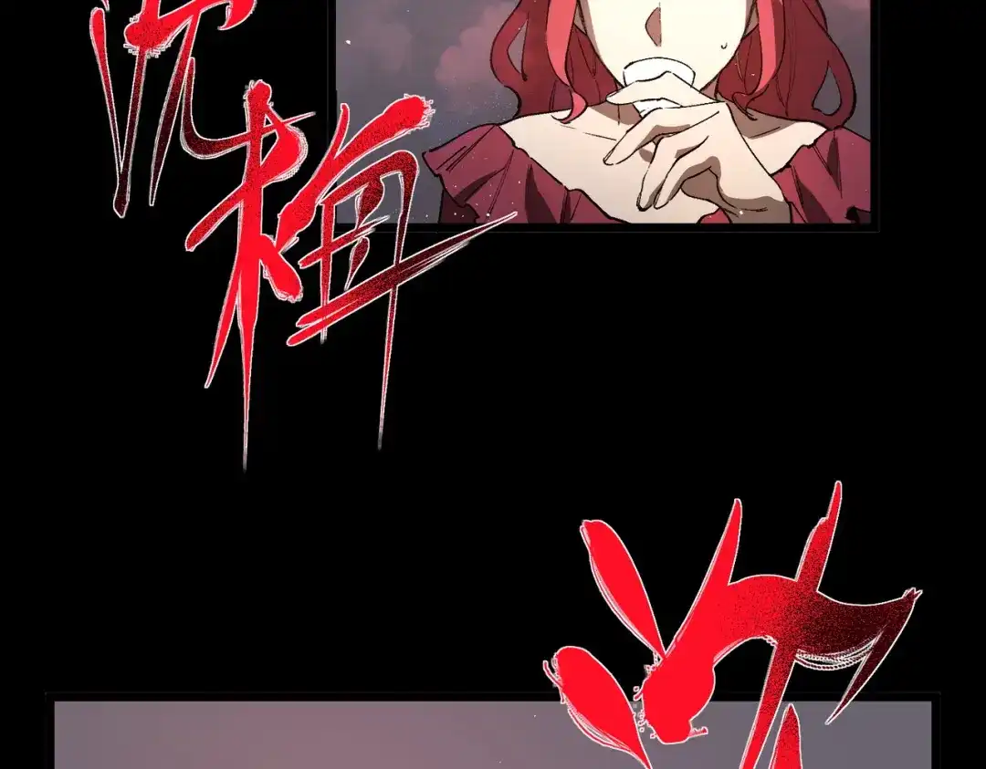 SSS级超越常理的圣骑士 第160话 第103页