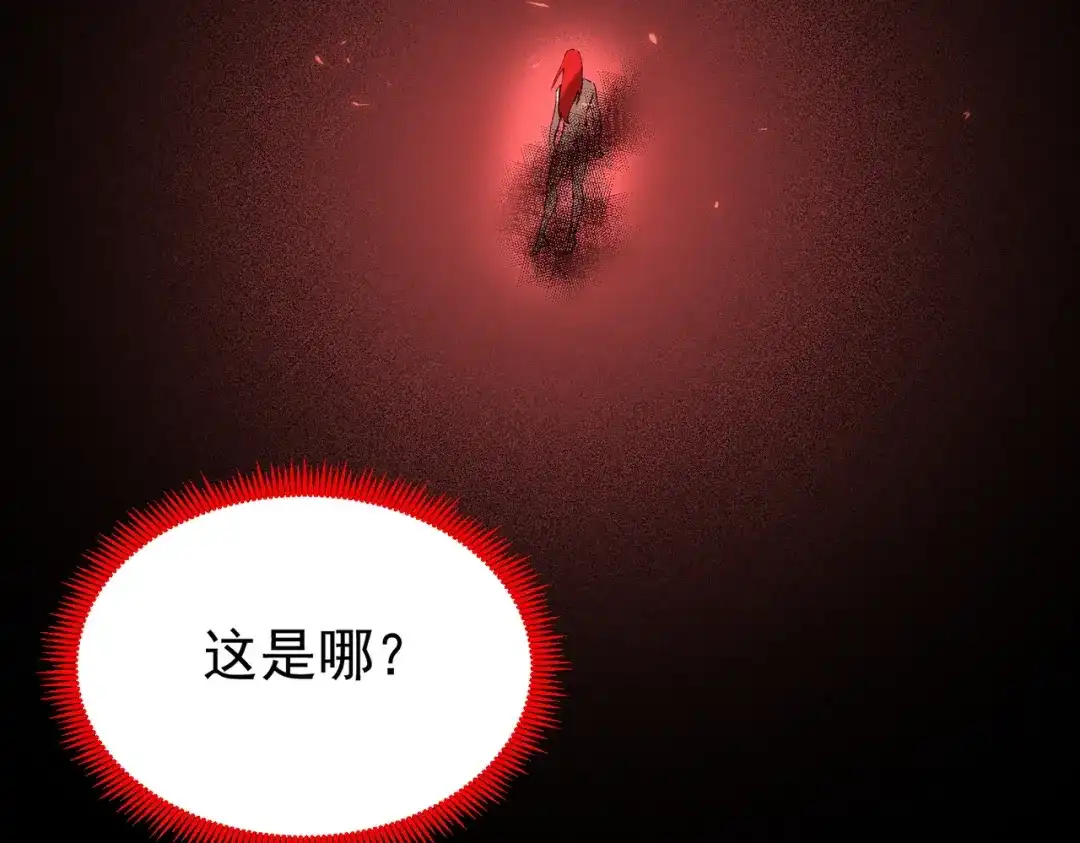 SSS级超越常理的圣骑士 第160话 第9页