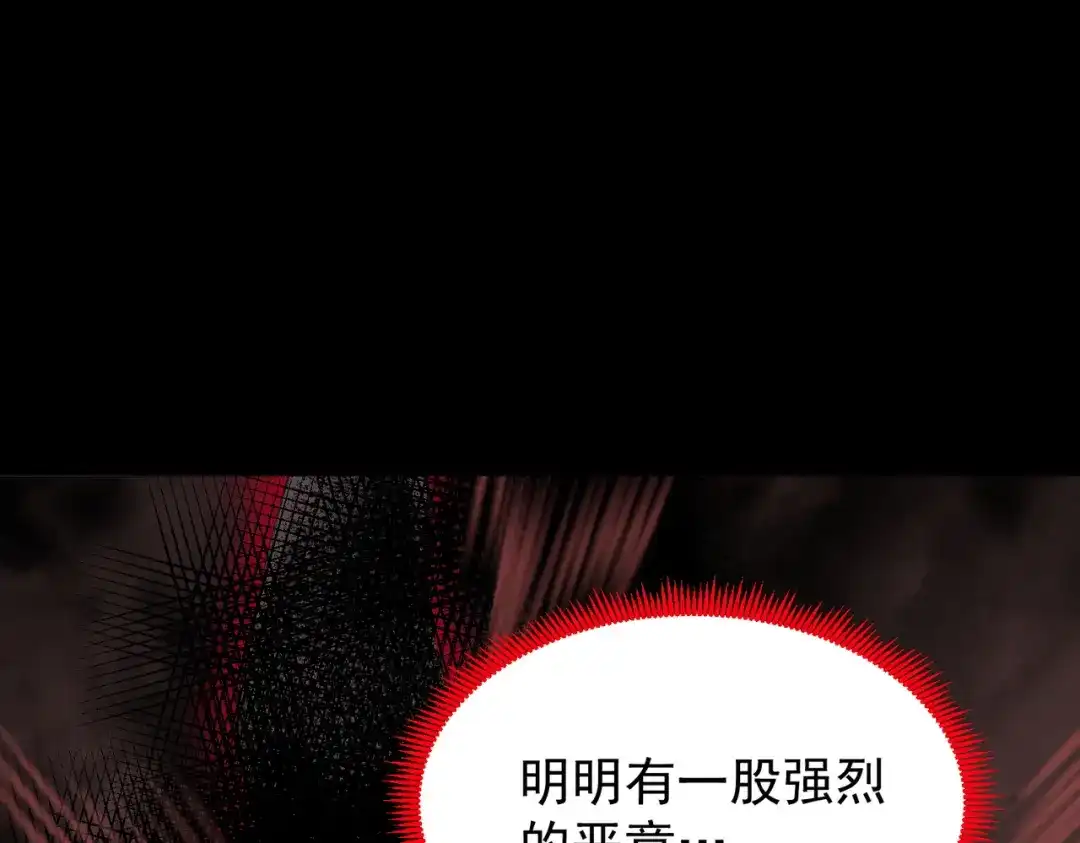 SSS级超越常理的圣骑士 第160话 第23页