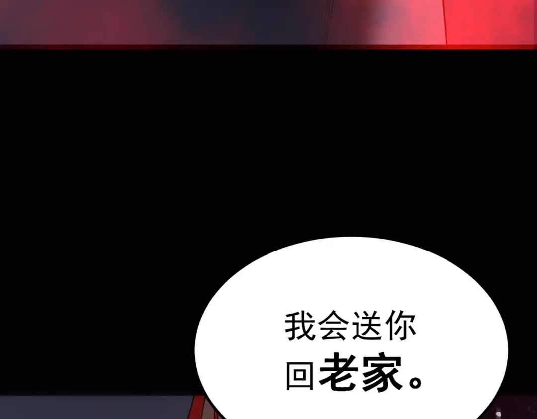 SSS级超越常理的圣骑士 第160话 第94页
