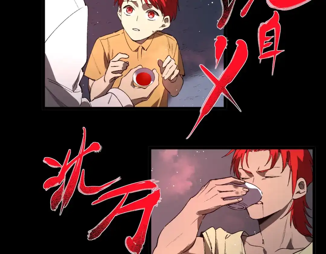 SSS级超越常理的圣骑士 第160话 第100页
