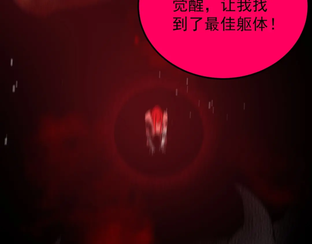 SSS级超越常理的圣骑士 第160话 第65页