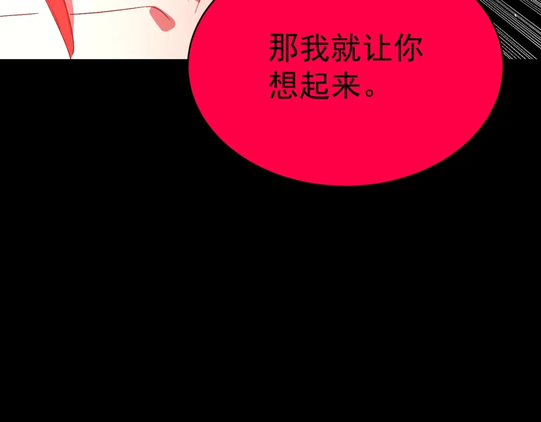SSS级超越常理的圣骑士 第160话 第51页
