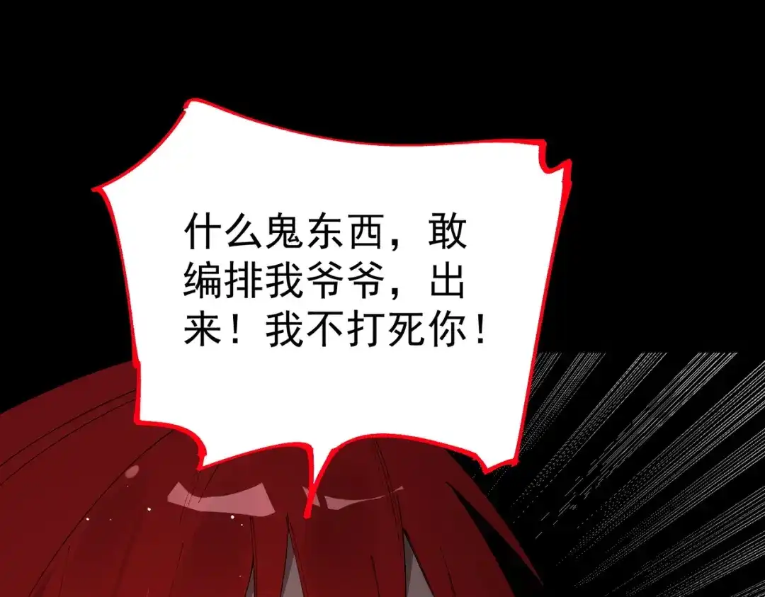 SSS级超越常理的圣骑士 第160话 第49页