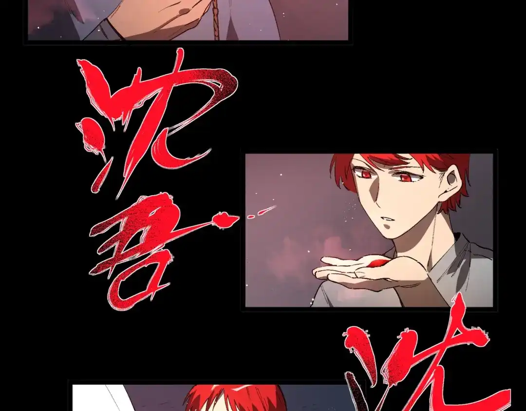 SSS级超越常理的圣骑士 第160话 第99页