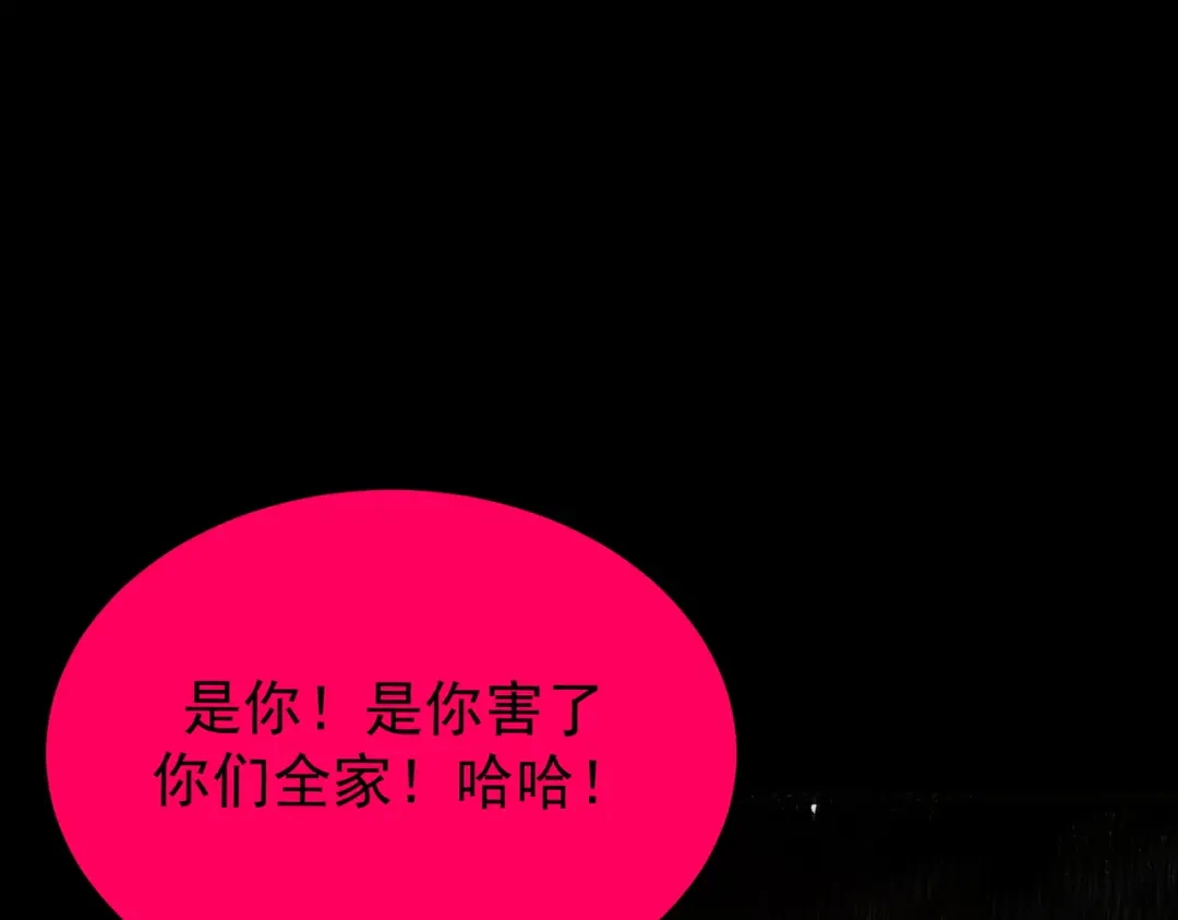 SSS级超越常理的圣骑士 第160话 第63页