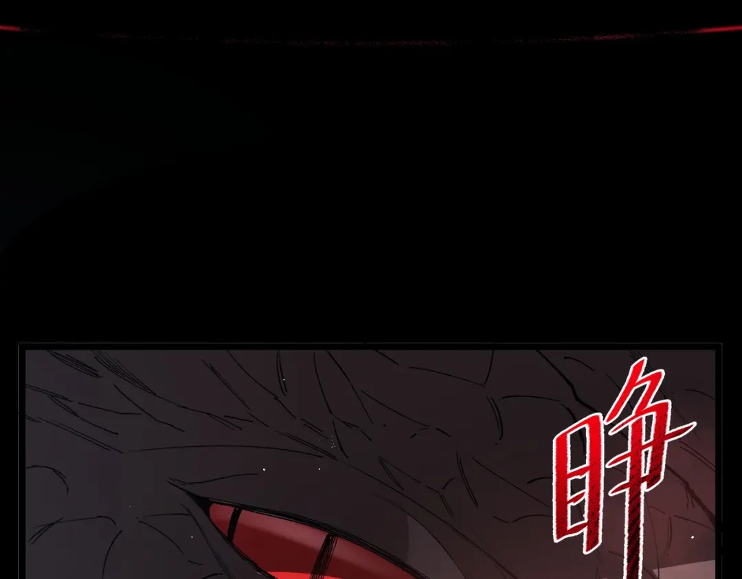 SSS级超越常理的圣骑士 第160话 第119页