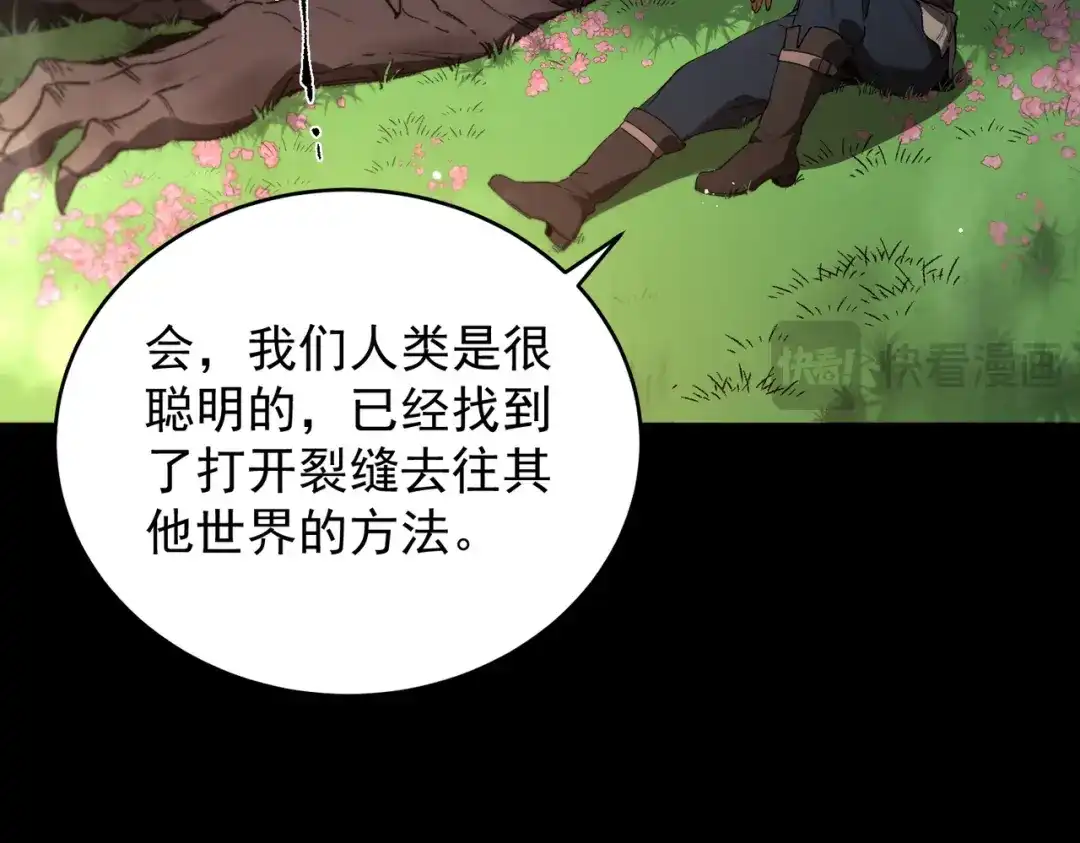 SSS级超越常理的圣骑士 第160话 第129页
